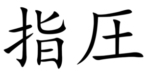 Marta Hidalgo Shiatsu